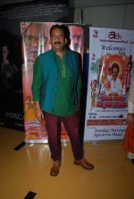 Hemant Pandey at the Special screening of Chal Guru Ho Jaa Shuru in Mumbai on 29th Jan 2015